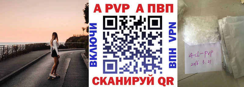 A PVP Соль  даркнет сайт  Искитим 
