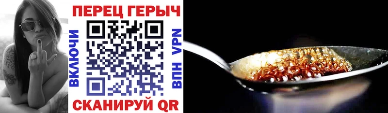 ГЕРОИН хмурый  Искитим 