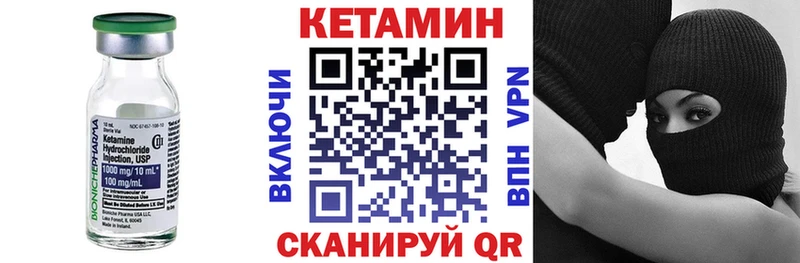 Кетамин ketamine Искитим