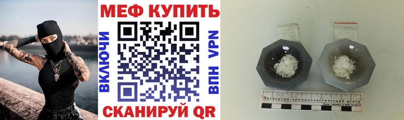 купить закладку  Искитим  kraken зеркало  мориарти клад  Меф кристаллы 
