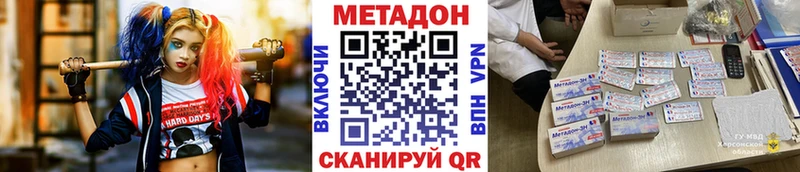 МЕТАДОН methadone  Искитим 