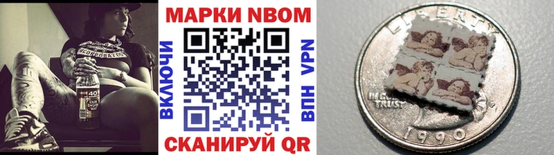 Марки N-bome 1,5мг Искитим