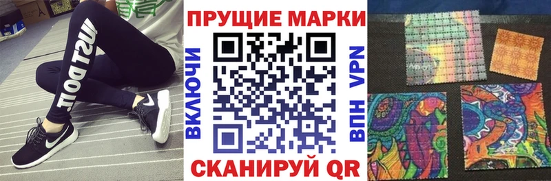 это как зайти Искитим Марки 25I-NBOMe 1,5мг